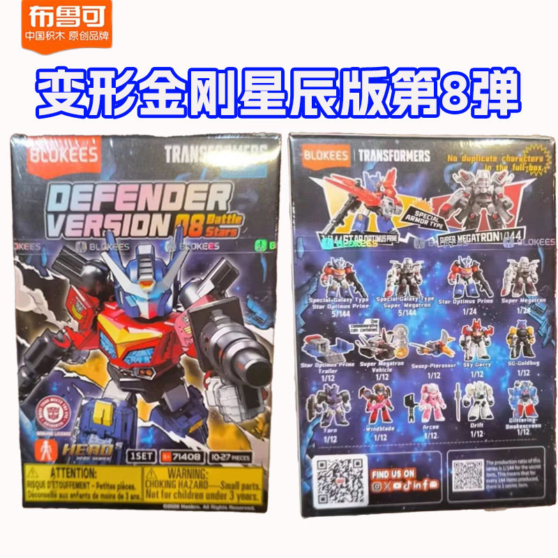 Figure Display Box - Orijinal Blokees Transformers Galaxy Versiyon 8