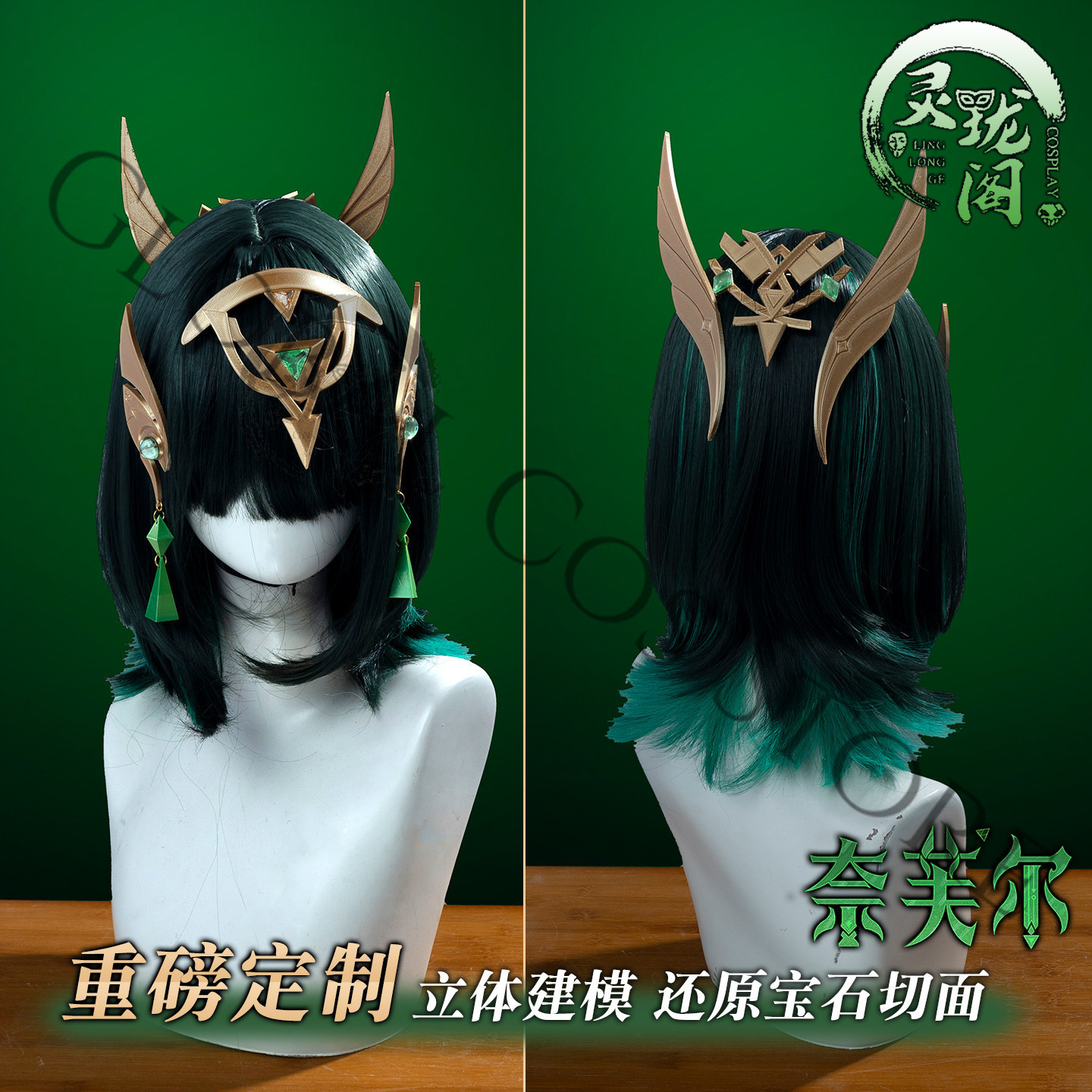 Nefer Cosplay Kostüm Tam Set Y - Cosplay Wig Colored incelemesi ve fiyatı