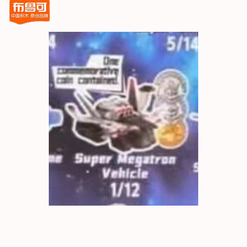 Orijinal Blokees Transformers  - Figure Display Box incelemesi ve fiyatı