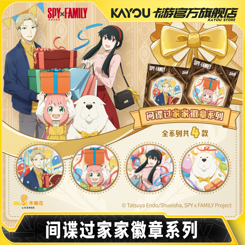 2026 Yeni Kayou Casus Ailesi R - Anime Merchandise Types incelemesi ve fiyatı