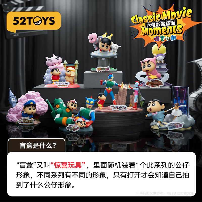 52toys Crayon Shinchan Büyük F - Figure Display Box incelemesi ve fiyatı