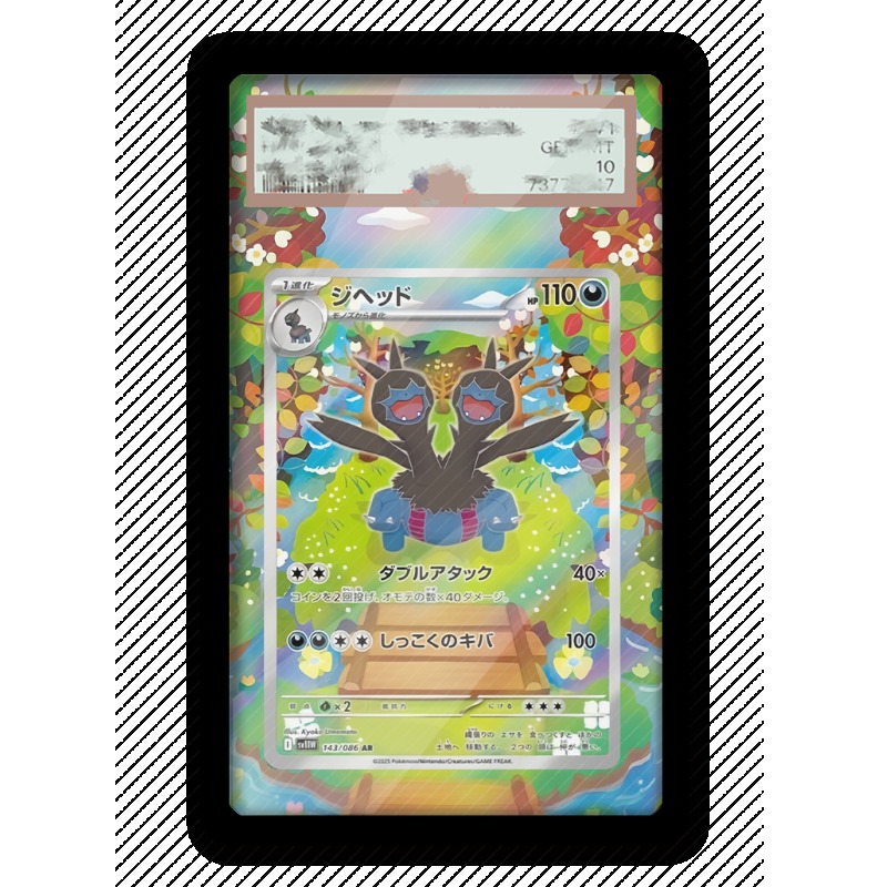 Pokemon Zweilous Kartı PTCG An - Anime Merchandise From Japan incelemesi ve fiyatı